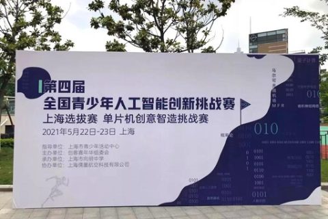 炙熱五月，雷宇同合作伙伴助力三地燃科創(chuàng)教育之火